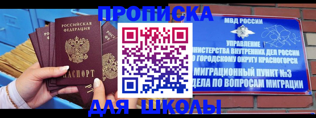 временная регистрация адрес в Павлово